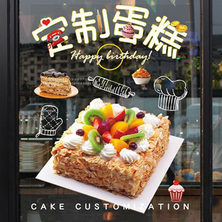 江苏南通如皋市城南街道平明社区蛋糕预定